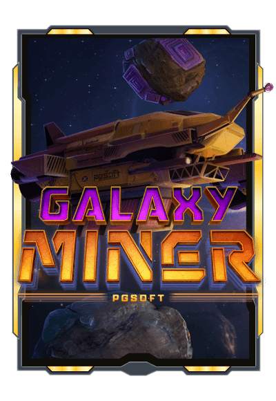 GALAXY MINER PGSOFT เกมมาใหม่ แจกหนัก