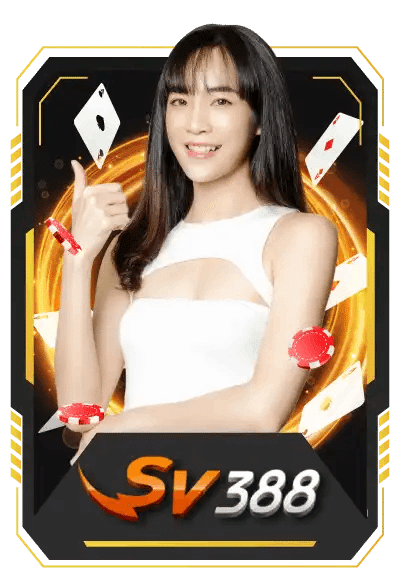 SV388 ค่ายบอลค่าน้ำดี