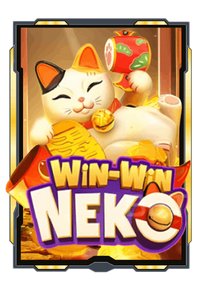 WIN-WIN NEKO เกมแตกง่าย