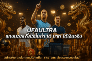 UFAULTRA